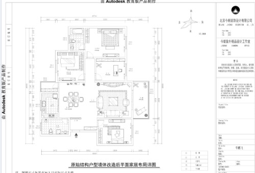 西北杨凌农科大学专家公寓-四居室