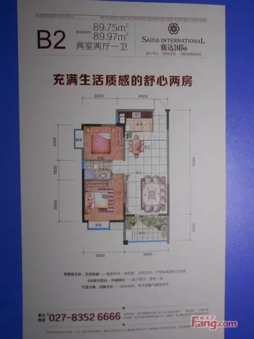 赛达国际-二居室-混合型风格