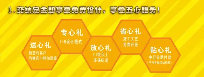 绿缘居深秋大放价—双十一装修也疯狂图片