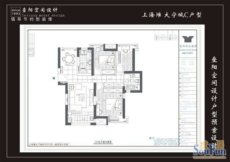 上海滩大宁城现代简约三居室