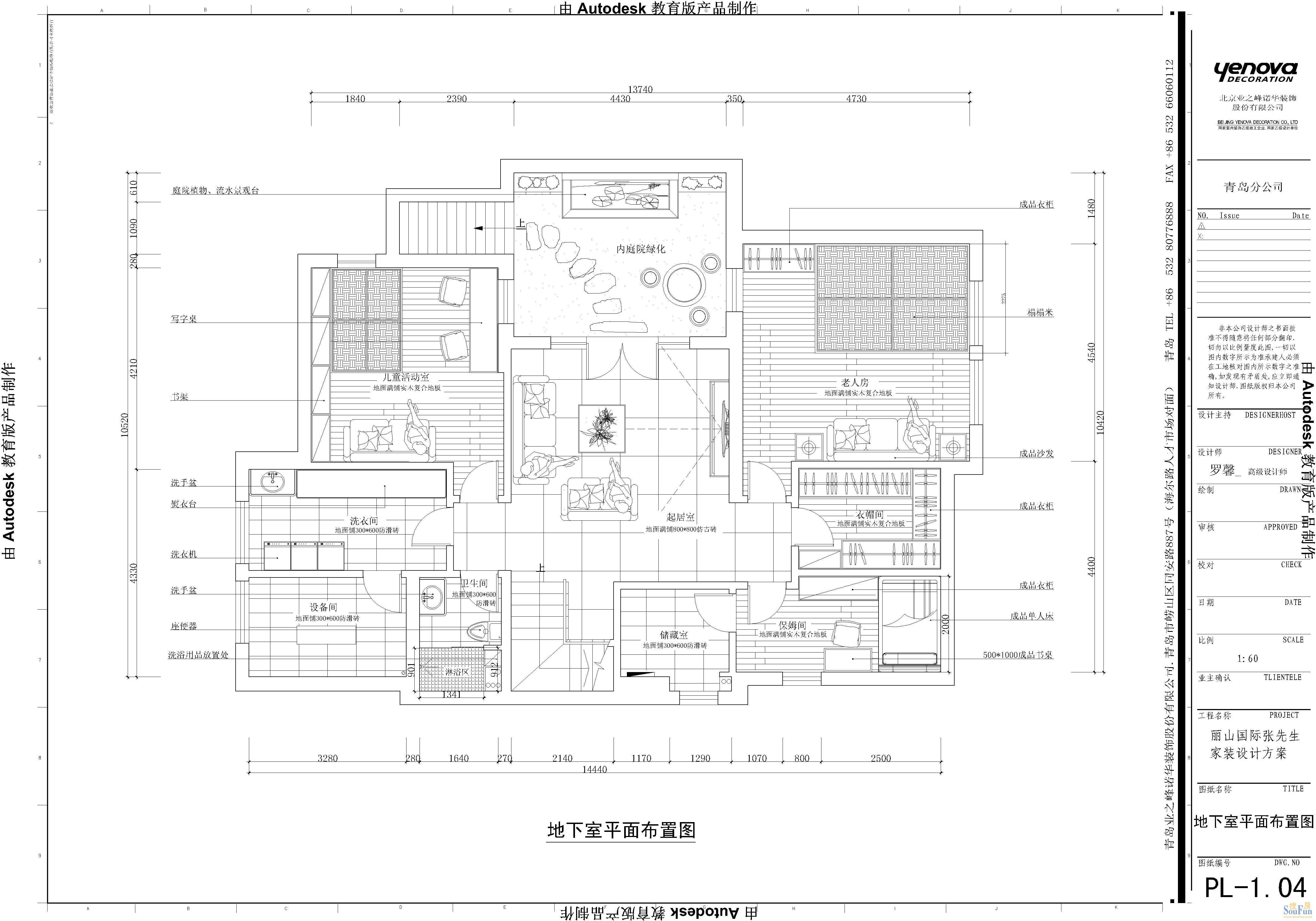 麗山国际-中式古典-别墅