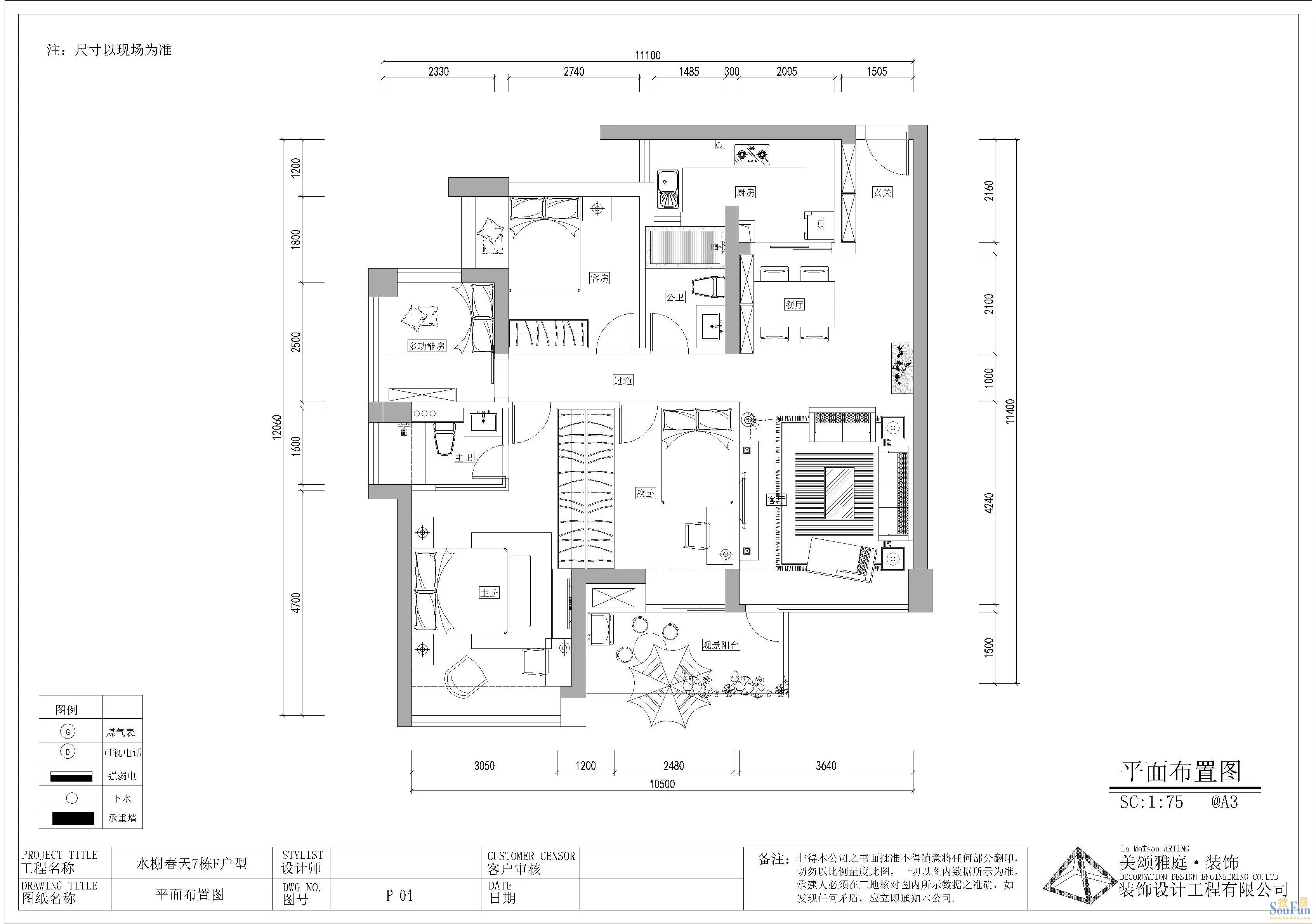 莱蒙水榭春天f户型设计案例【搜房设计师大赛-现代简约-三居室