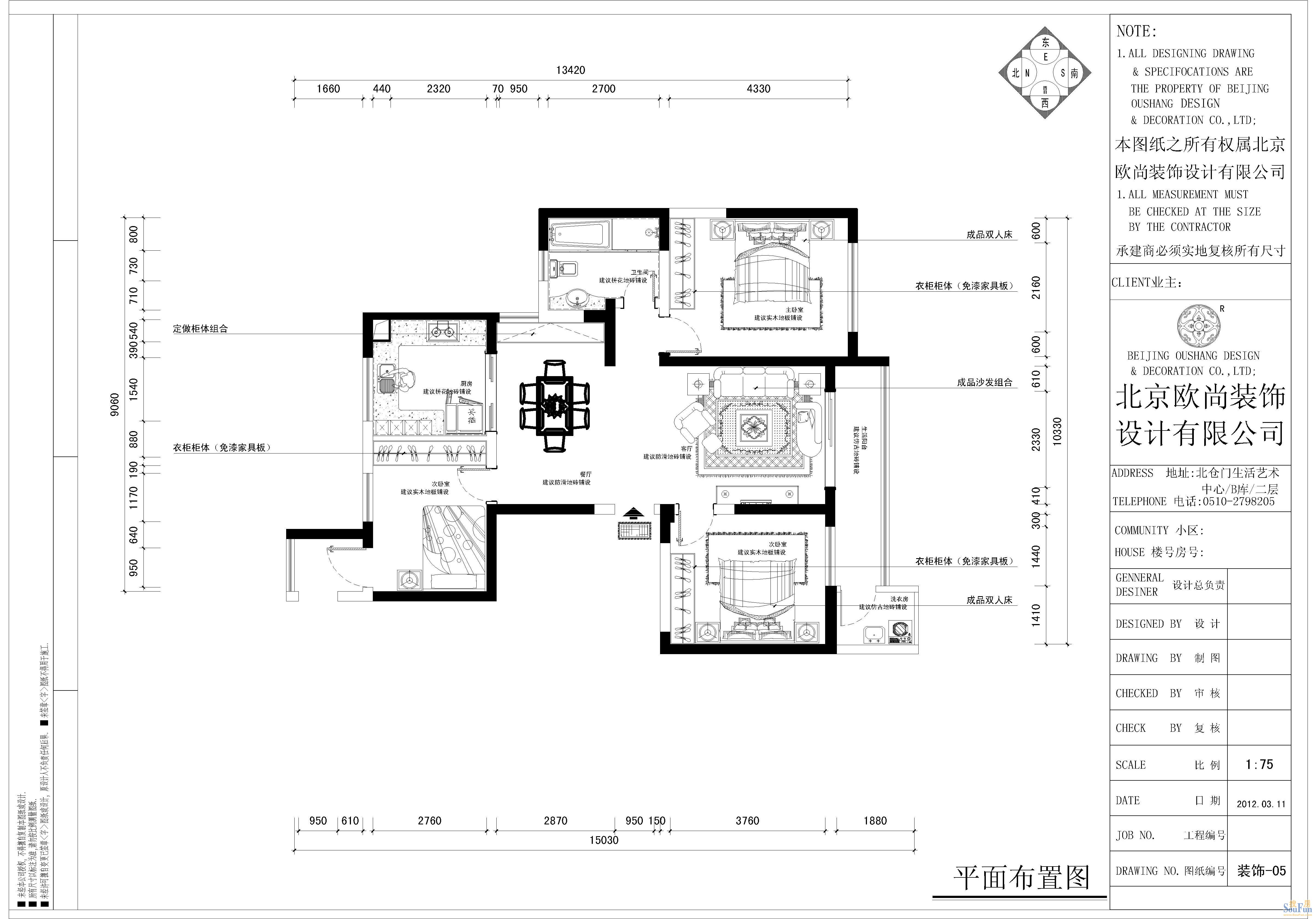 长江国际花园-三居室-115-户型图装修效果图