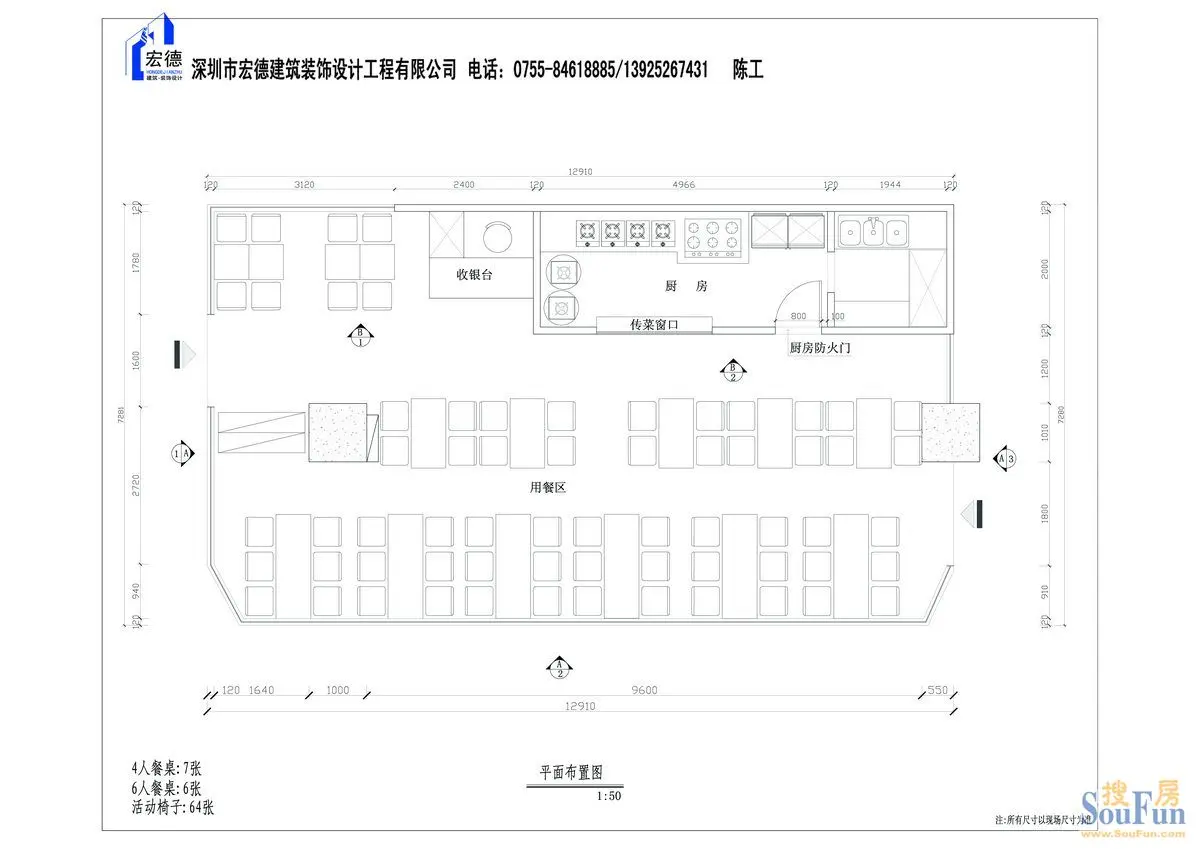罗湖面馆-现代简约-其它