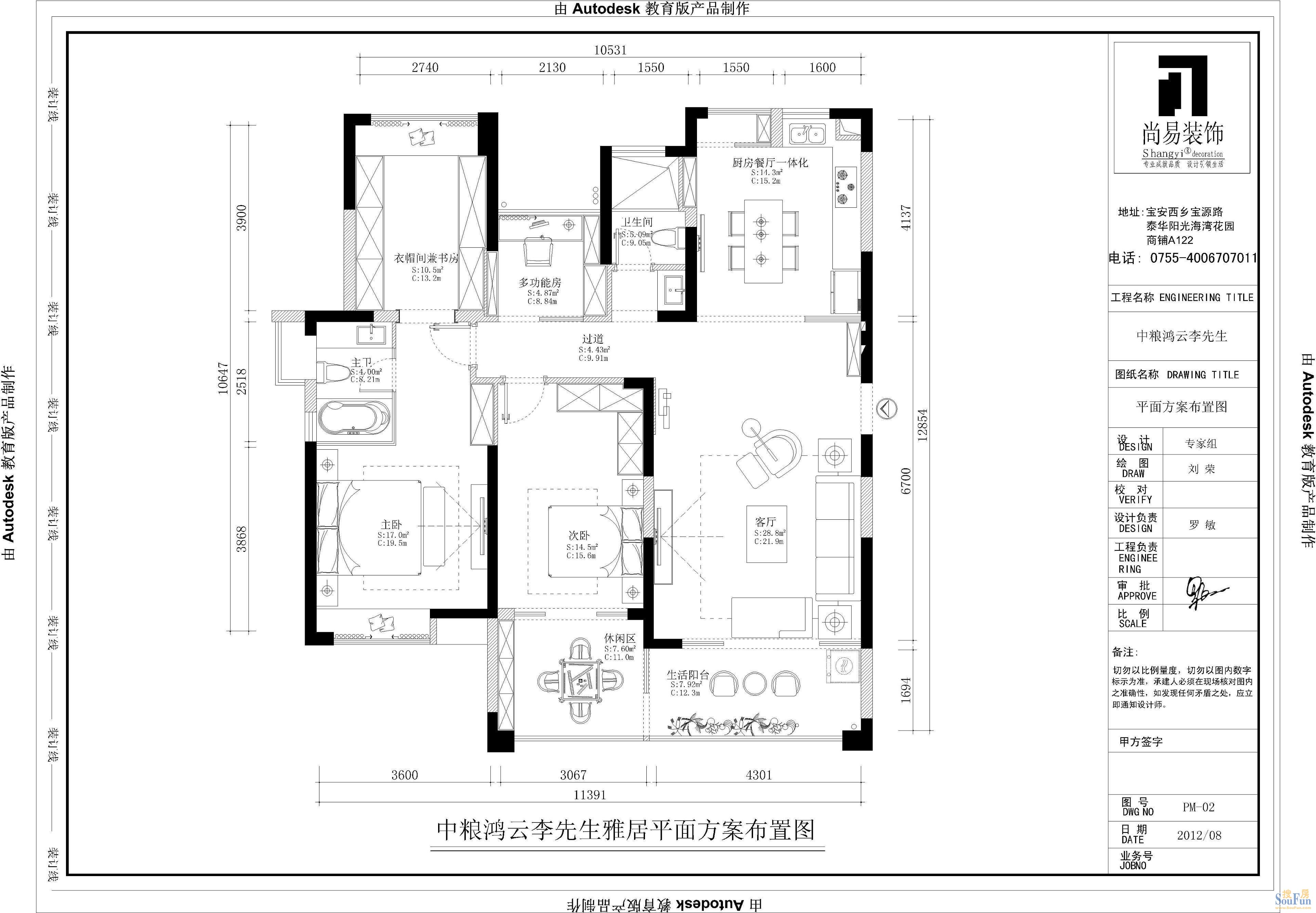 中粮鸿云欧美风情四居室