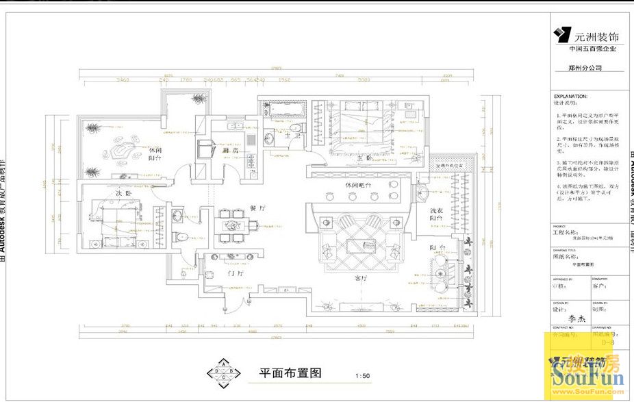 银基王朝-中式古典-四居室