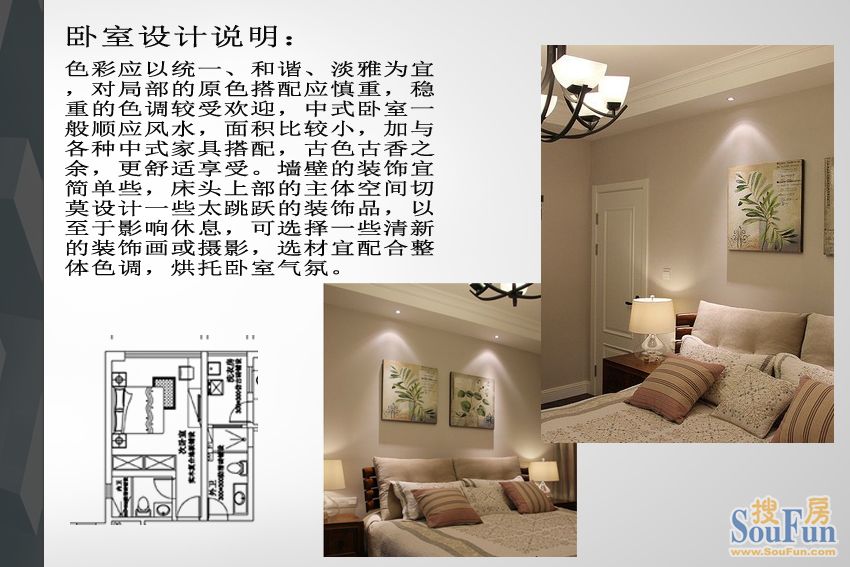 合景峰汇-中式古典-三居室