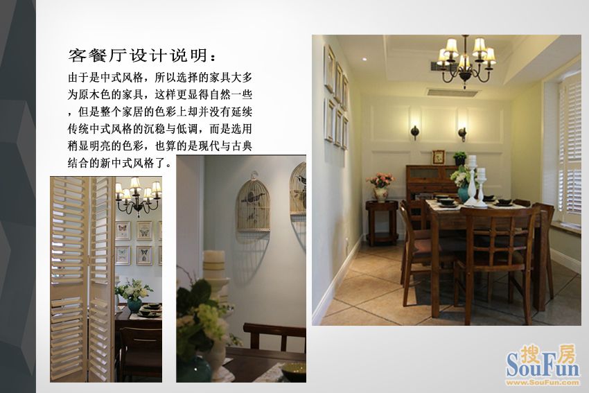 合景峰汇-中式古典-三居室