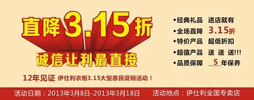 15大型惠民促销活动