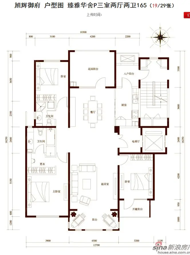 旭辉御府-三居室-165㎡-户型图装修效果图