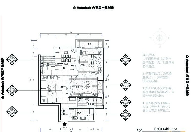 金蓝湾-中式古典-二居室