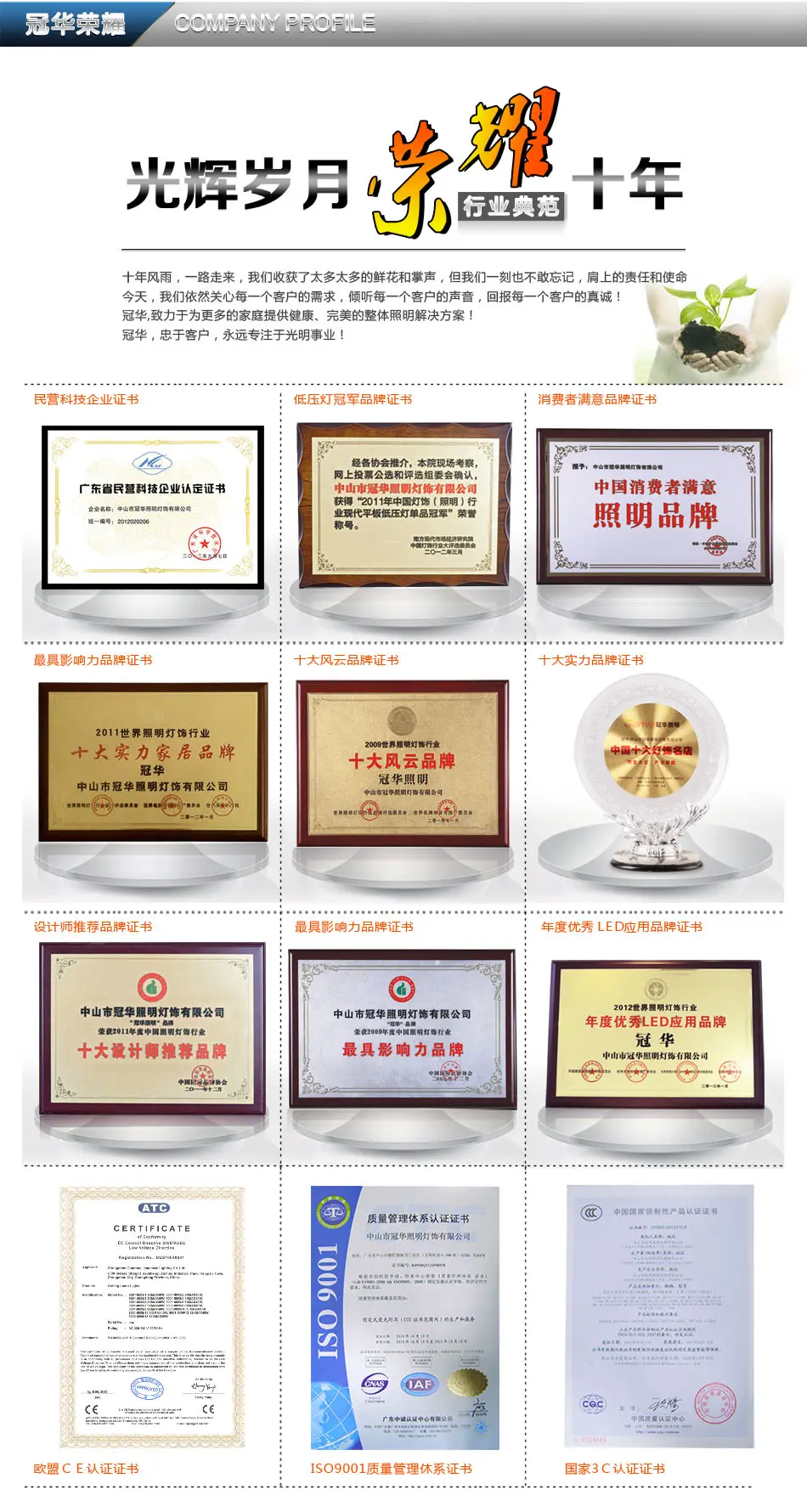 冠华照明福建总代理