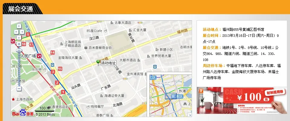上海家庭装潢展交会 上海家庭装潢展交会 上海装潢 交...