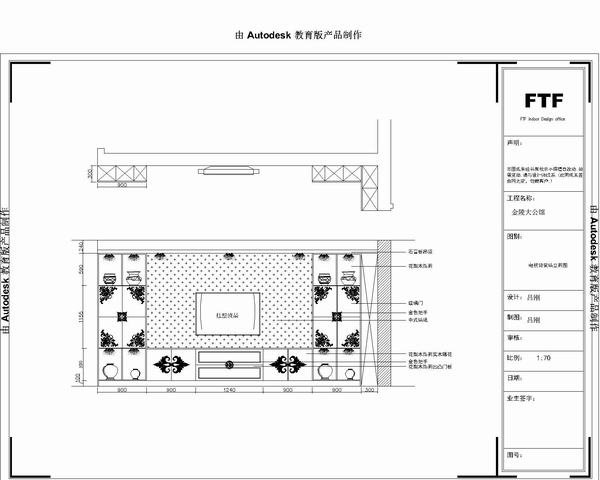 金陵大公馆,电视背景墙立面图