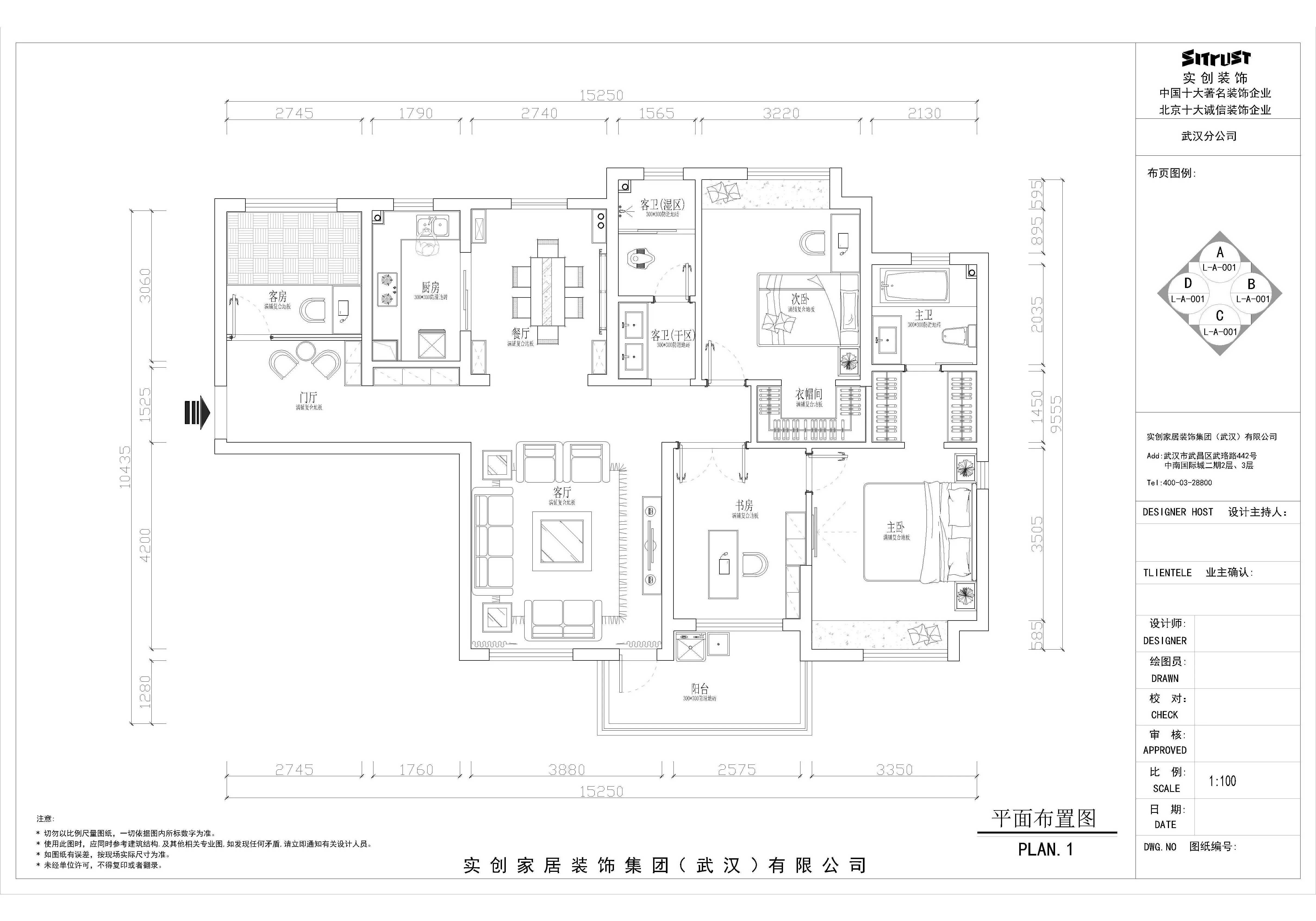 复地东湖国际现代简约三居室