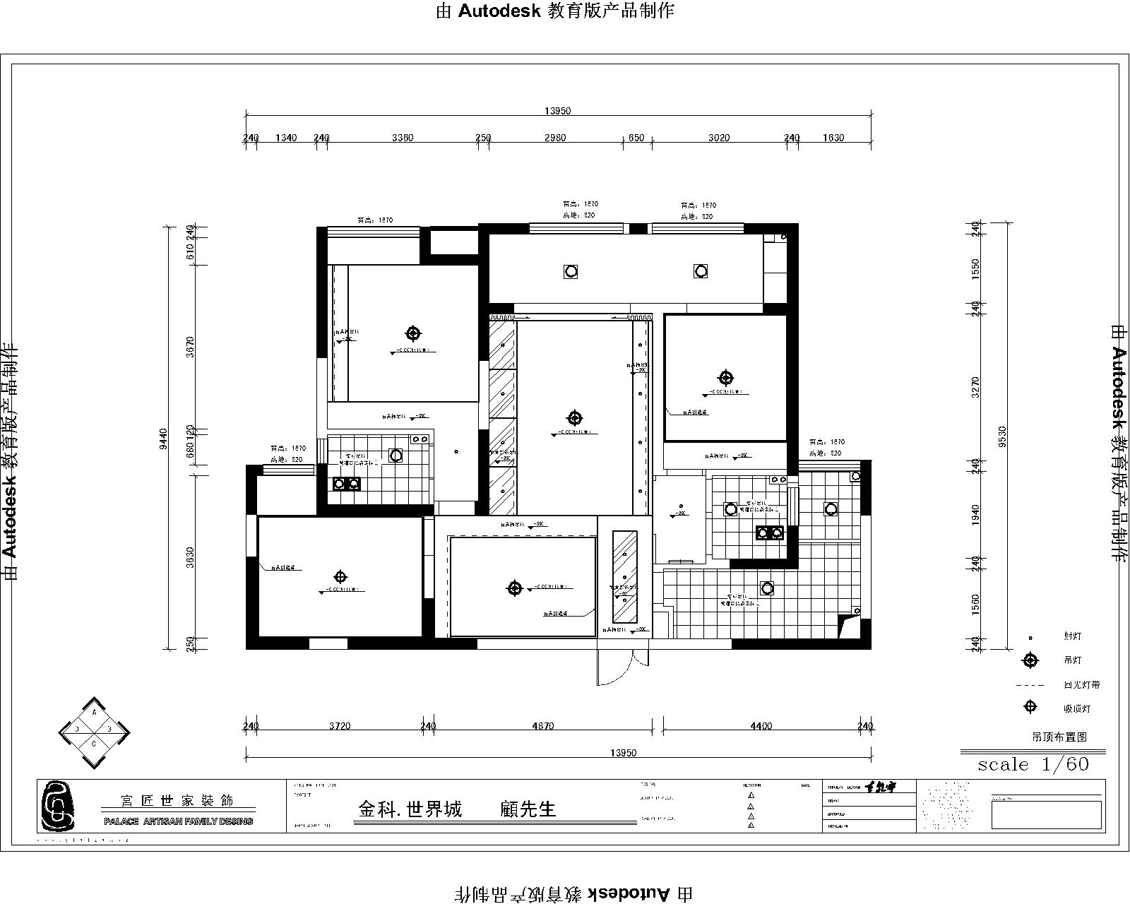 金科世界城130吊顶布置图