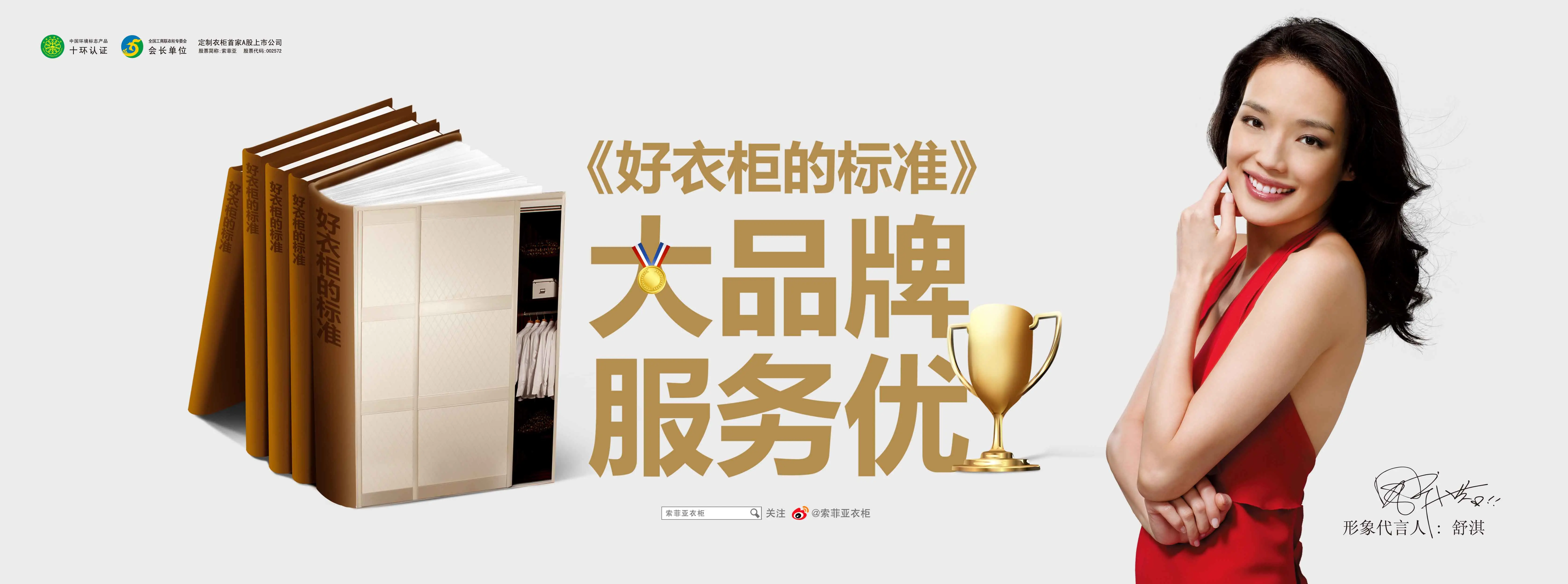 8.25索菲亚衣柜五洲店"聚"便宜