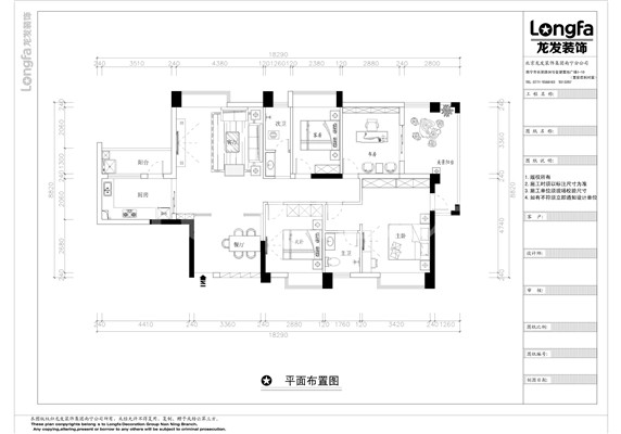 云顶印象-中式古典-三居室