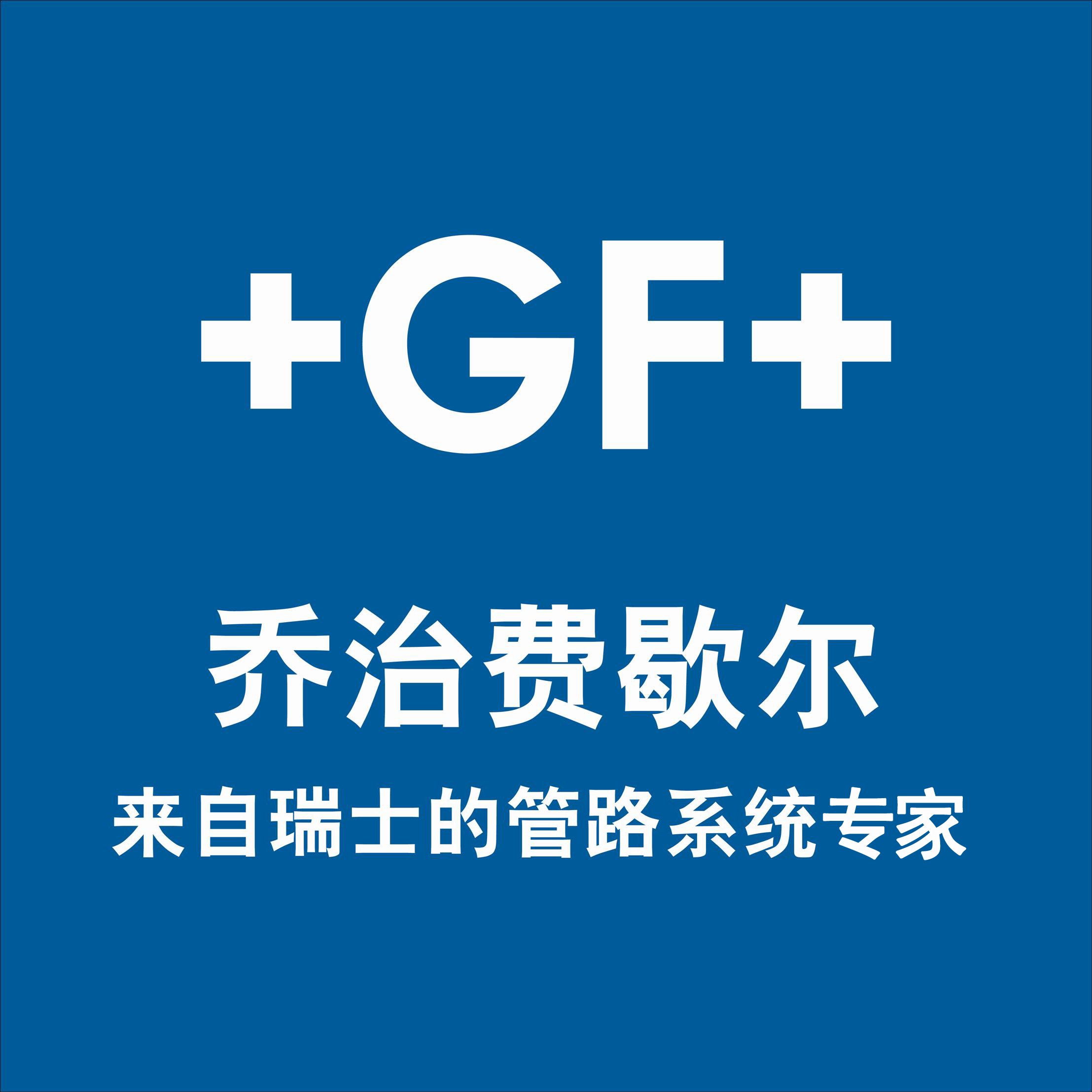 乔治费歇尔gfc03地热