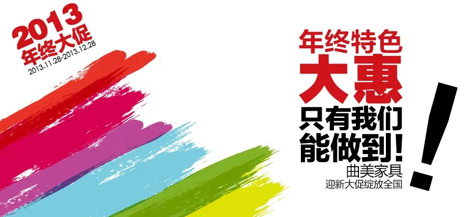 曲美家具年终特色大惠,迎新大促绽放全国.图片
