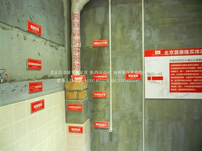 北京工长西安居泰隆装饰装修 北京居泰隆实体家居西安分公...