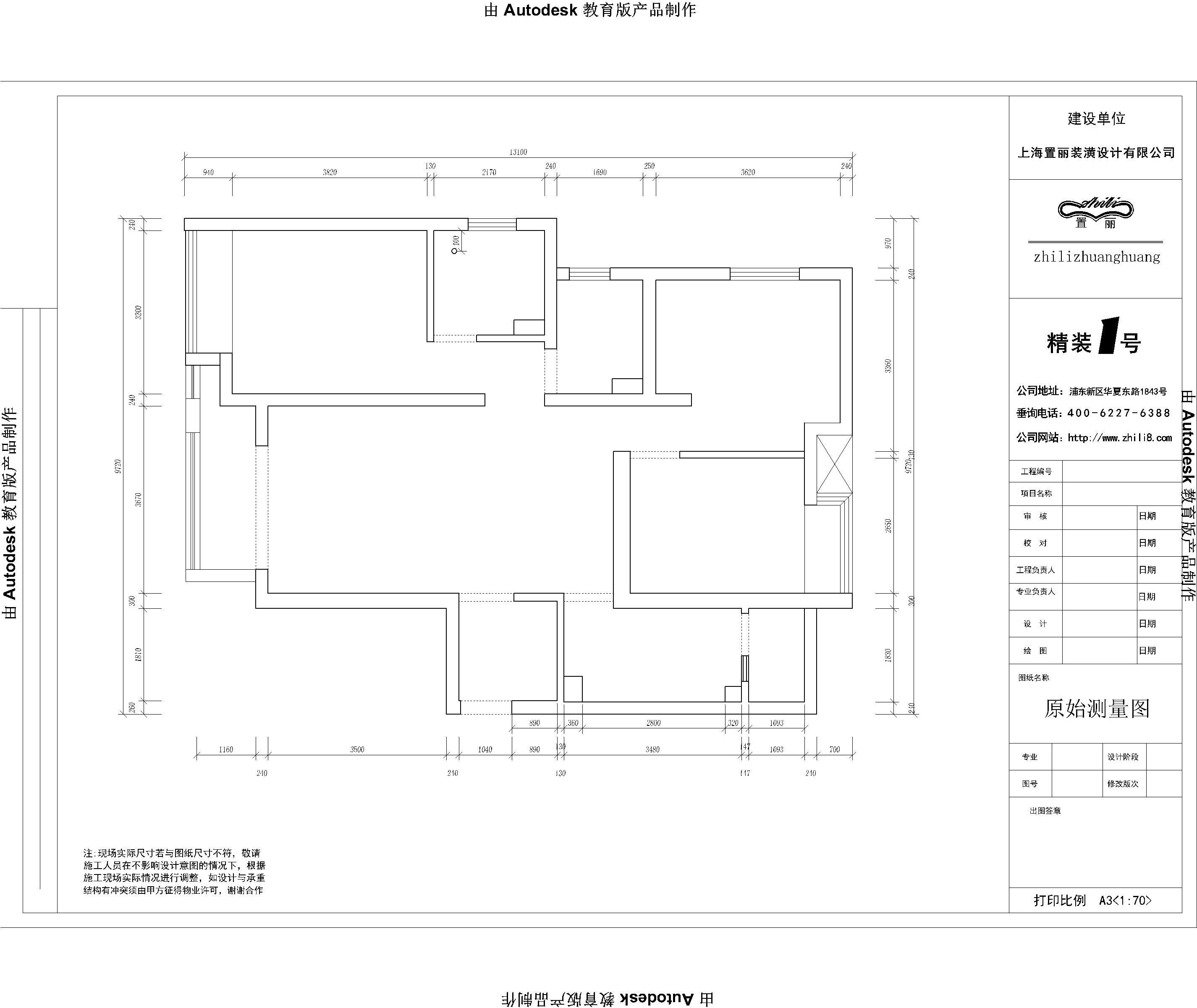 原始房型结构尺寸图示说明