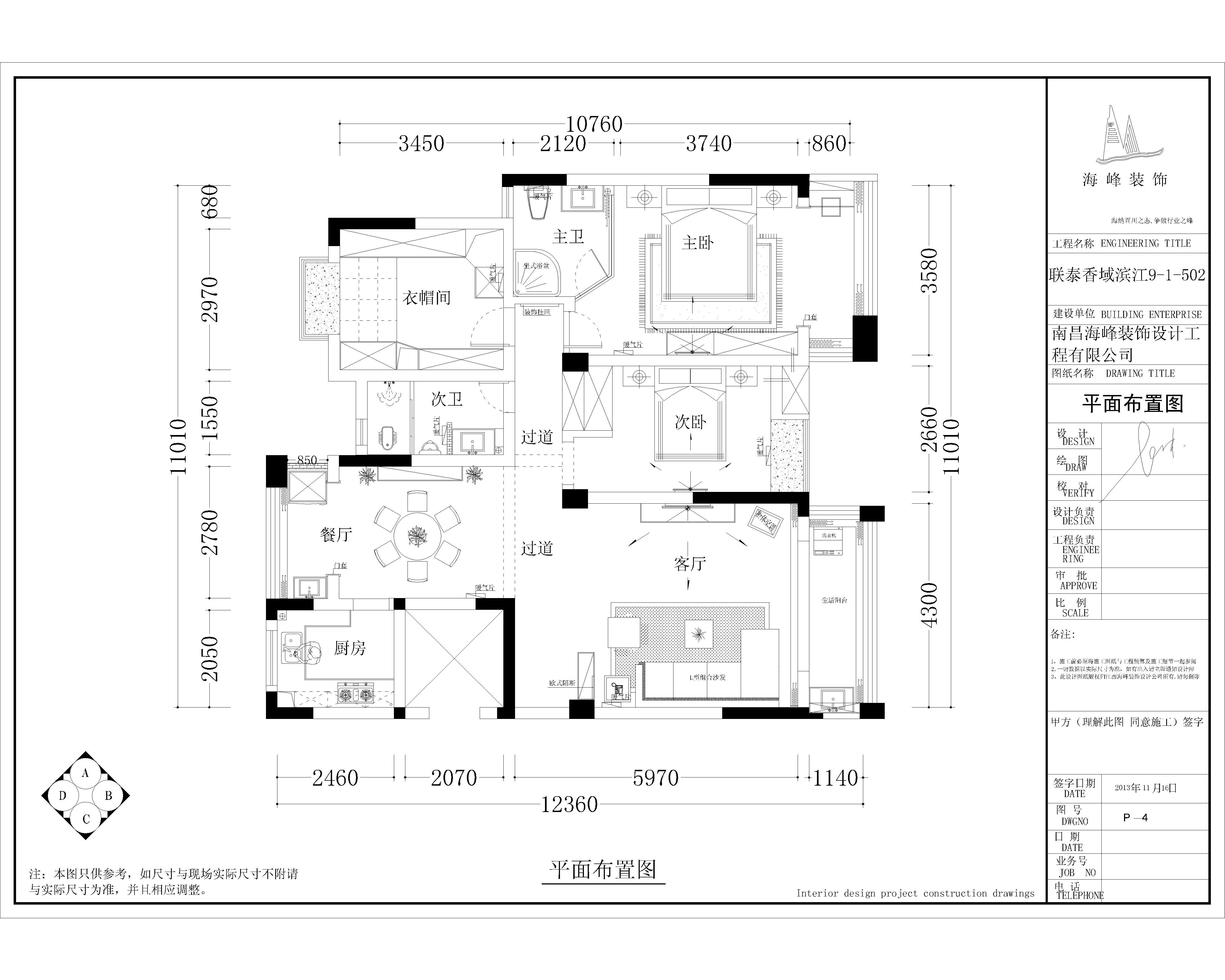 联泰香域滨江-简欧风格-三居室