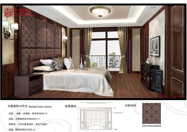 中式古典-110平方三居室装修