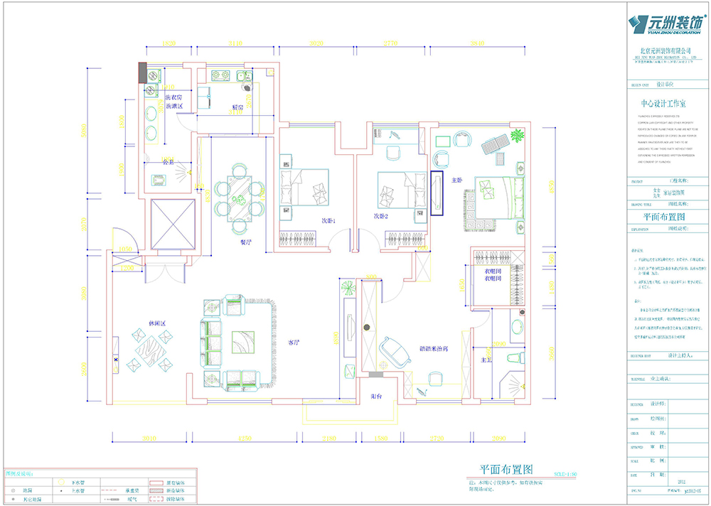 荣和大地140平简约中式风格