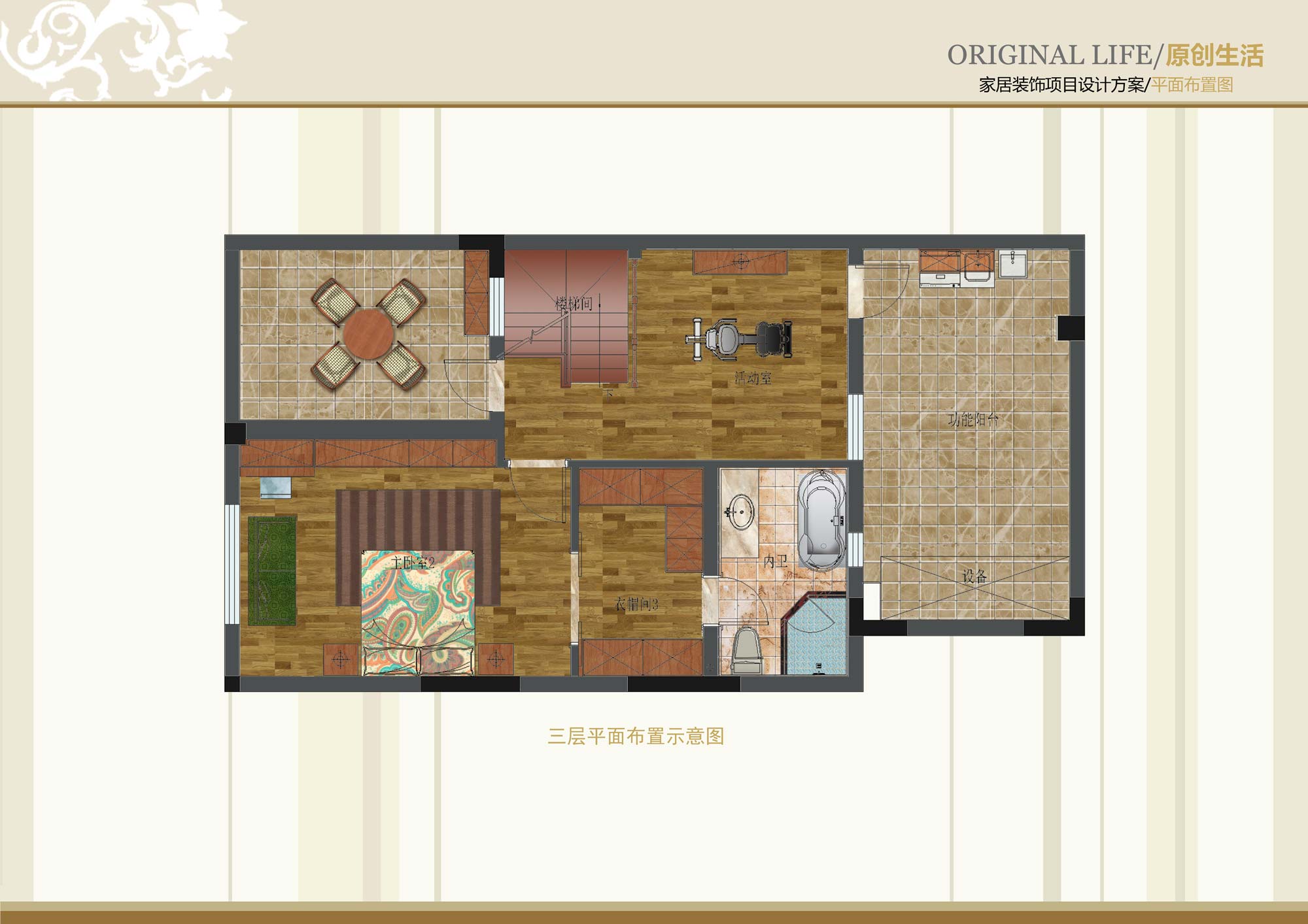 龙湖艳澜山-三居室-300.00平米-装修设计