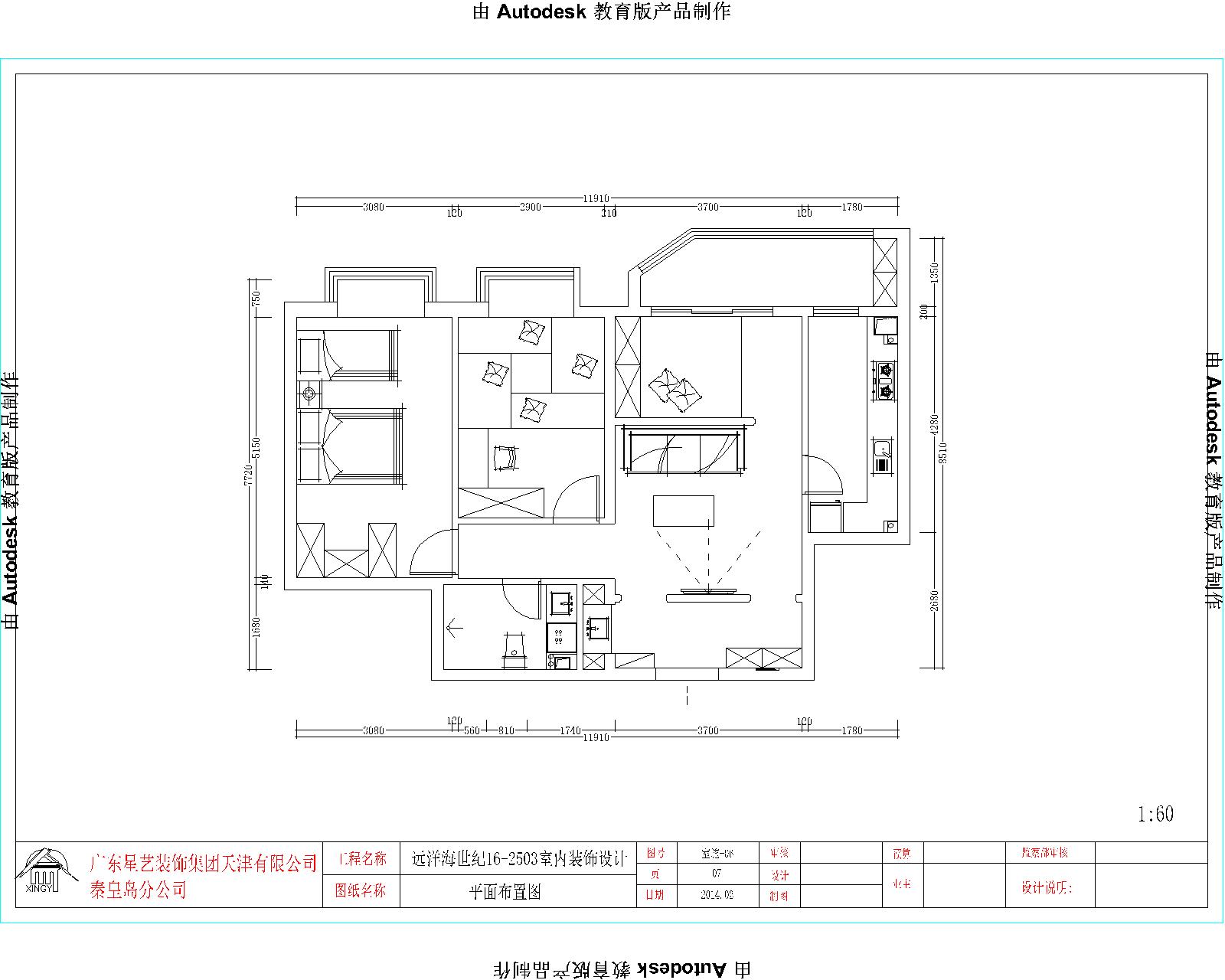 秦皇岛远洋海悦公馆16-2-03户型96平米