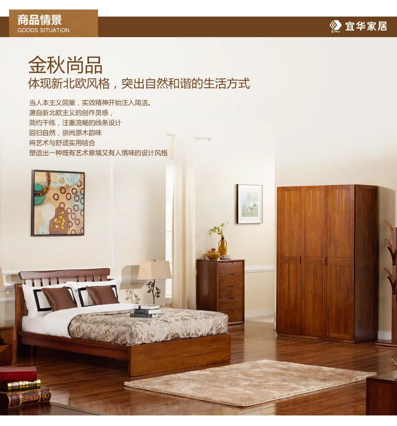 宜华家居 纯实木三门衣柜 现代简约新中式家具卧室家具j031