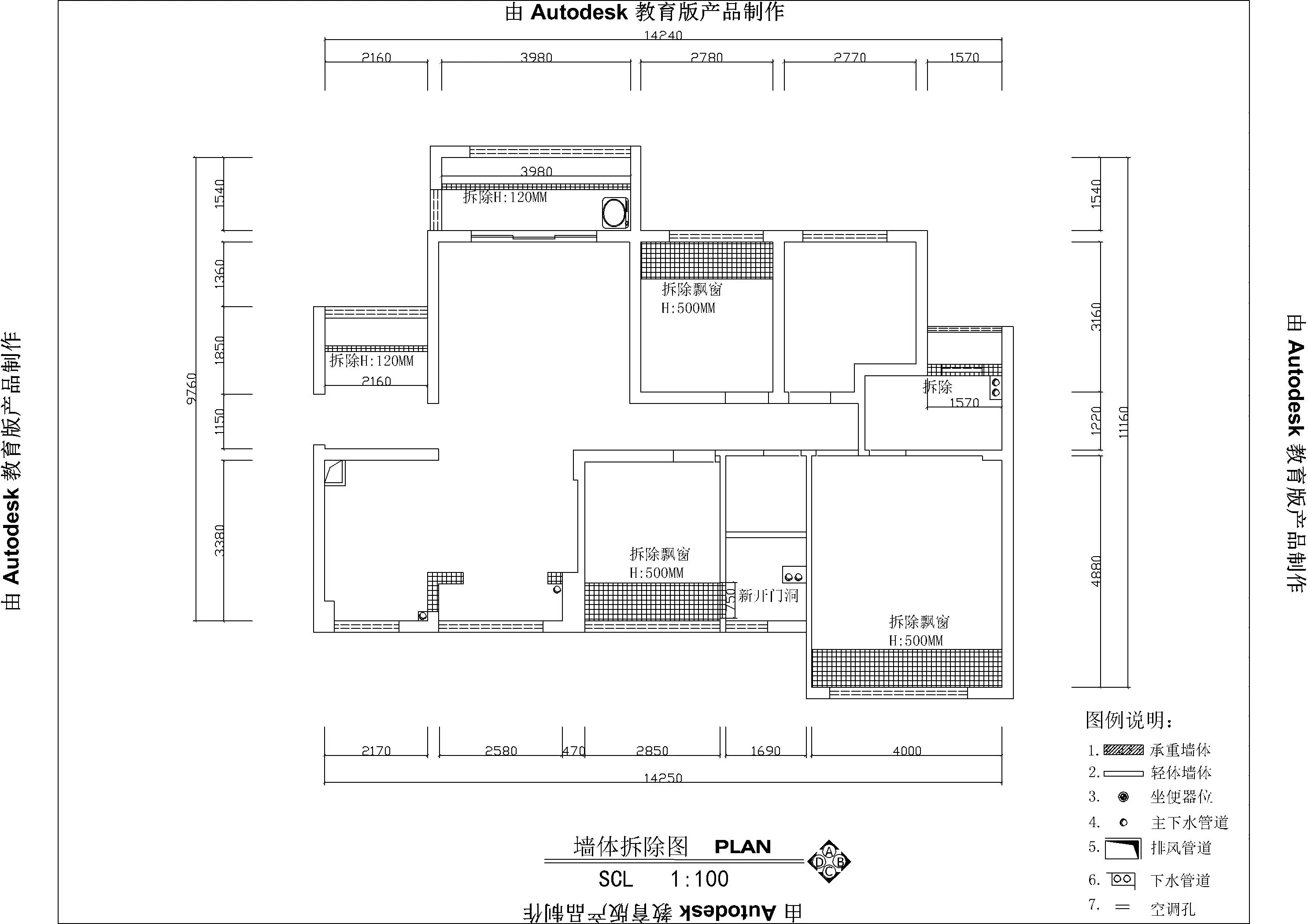 墙体拆改图