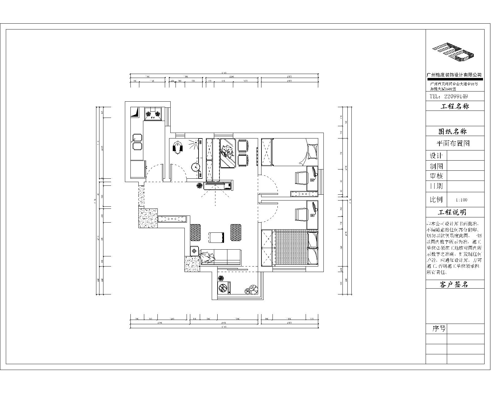 南洲名苑-二居室-90.00平米-装修设计
