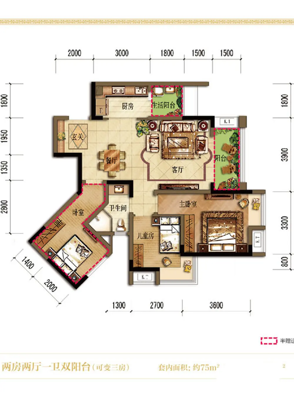 国际社区75平米户型图