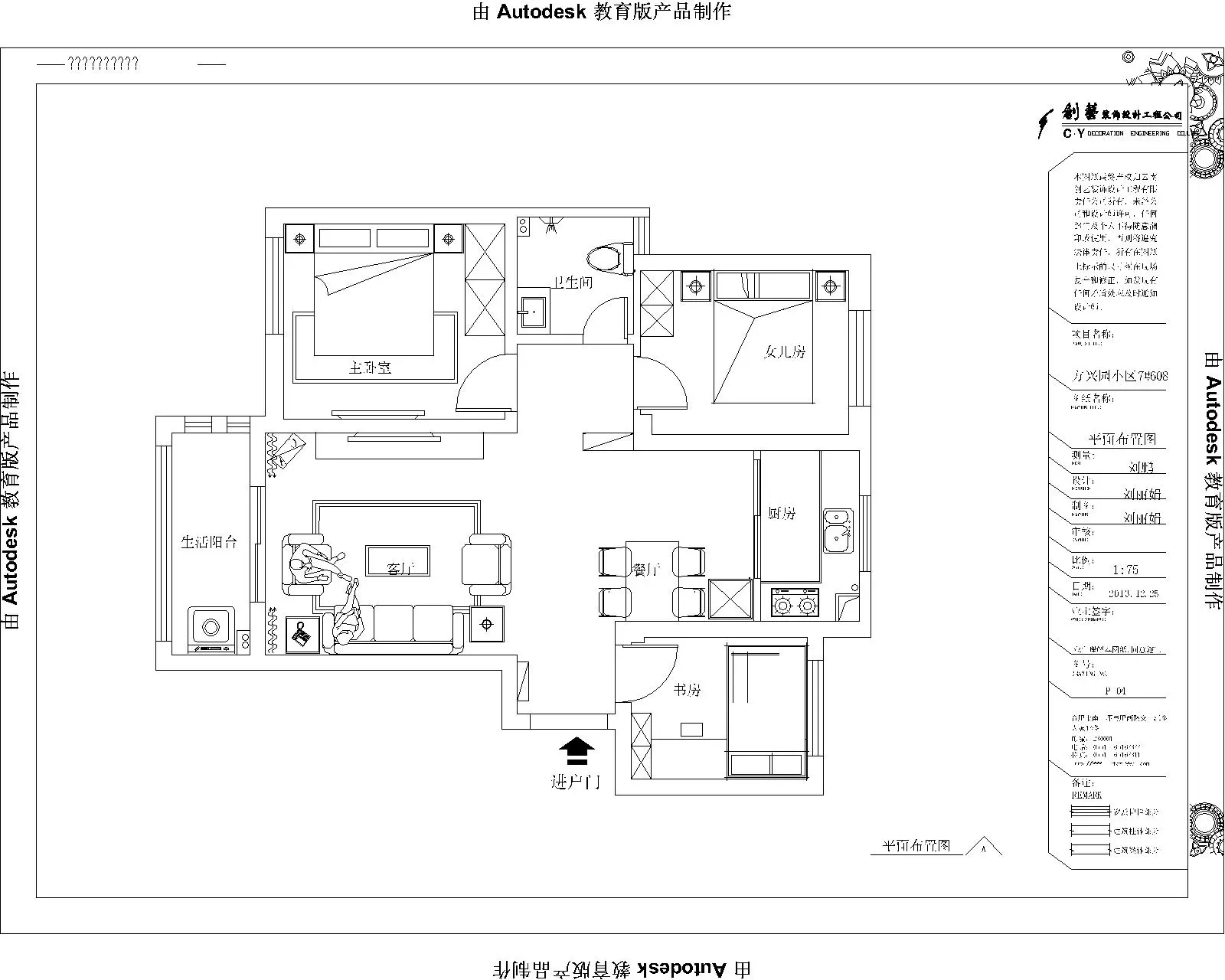 9万_方兴园装修案例-合肥房天下家居装修网