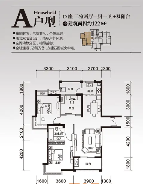 万振城市广场a户型122平三居室现在中式