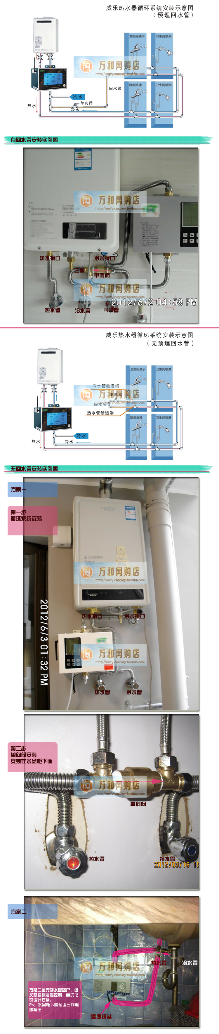 威乐热水循环系统 循环水 循环泵 回水泵 回水管wl-w6