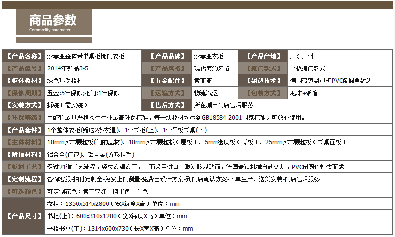 索菲亚团购活动【管理求购信息专用】 欢迎咨询,免费做方案,免费报价