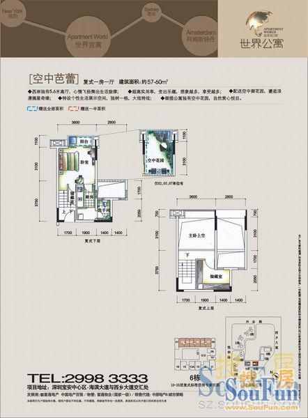 富通城三期-中式古典-一居室