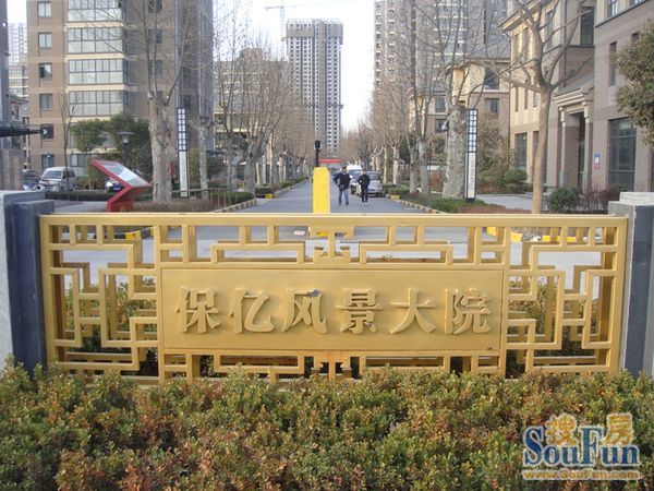 城北太华路保亿风景大院 88.1平米2室2厅1卫