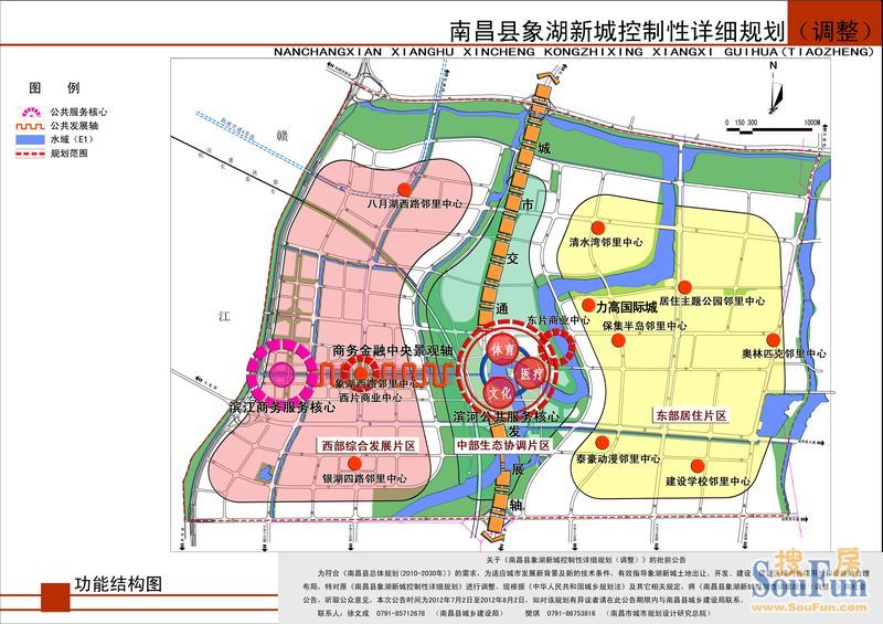 南昌县城乡建设局关于象湖新城控制性详细规划（调整）