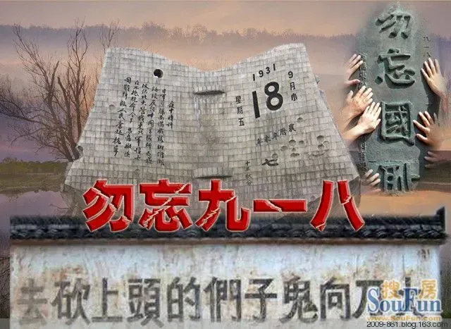 18今日话题】勿忘国耻 警钟长鸣 国人当自强