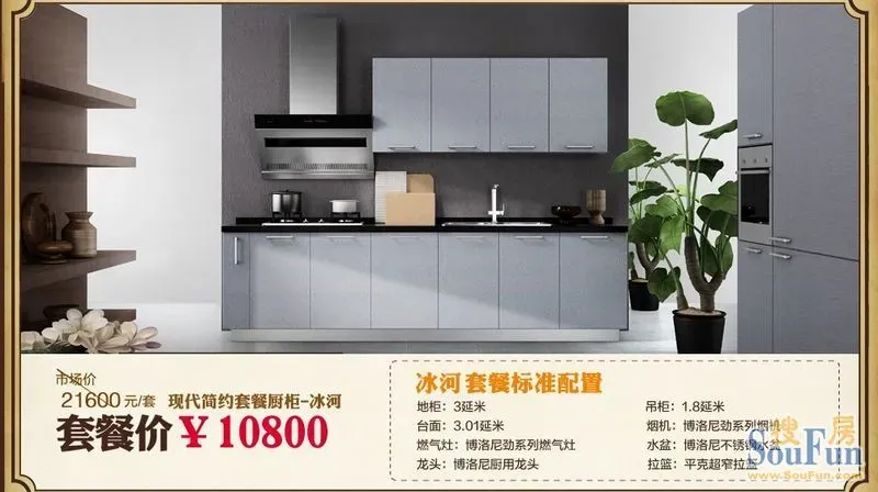 【博洛尼】新品套餐厨柜,5折特惠