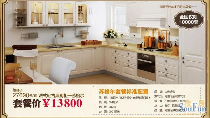 【博洛尼】新品套餐厨柜,5折特惠