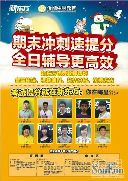 新东方优能个性化一对一校区就在您的身边