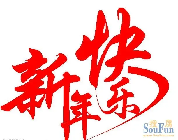 回顾2012你有哪些遗憾, 2013年的你又规划了怎样的美好生活?年末大