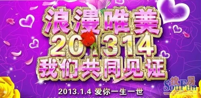 201314爱你一生一世,亲你们今天和心爱的人一起度过吗?