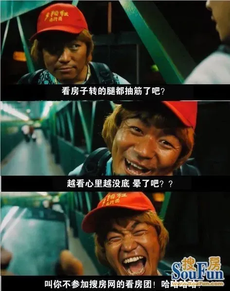 囧神王宝强"超贱"表情 真心说滴搜房网那点儿事