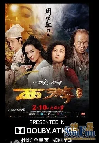 周星驰指导的《西游降魔篇》票房一路飘红,有望超越《泰囧》,《十二生